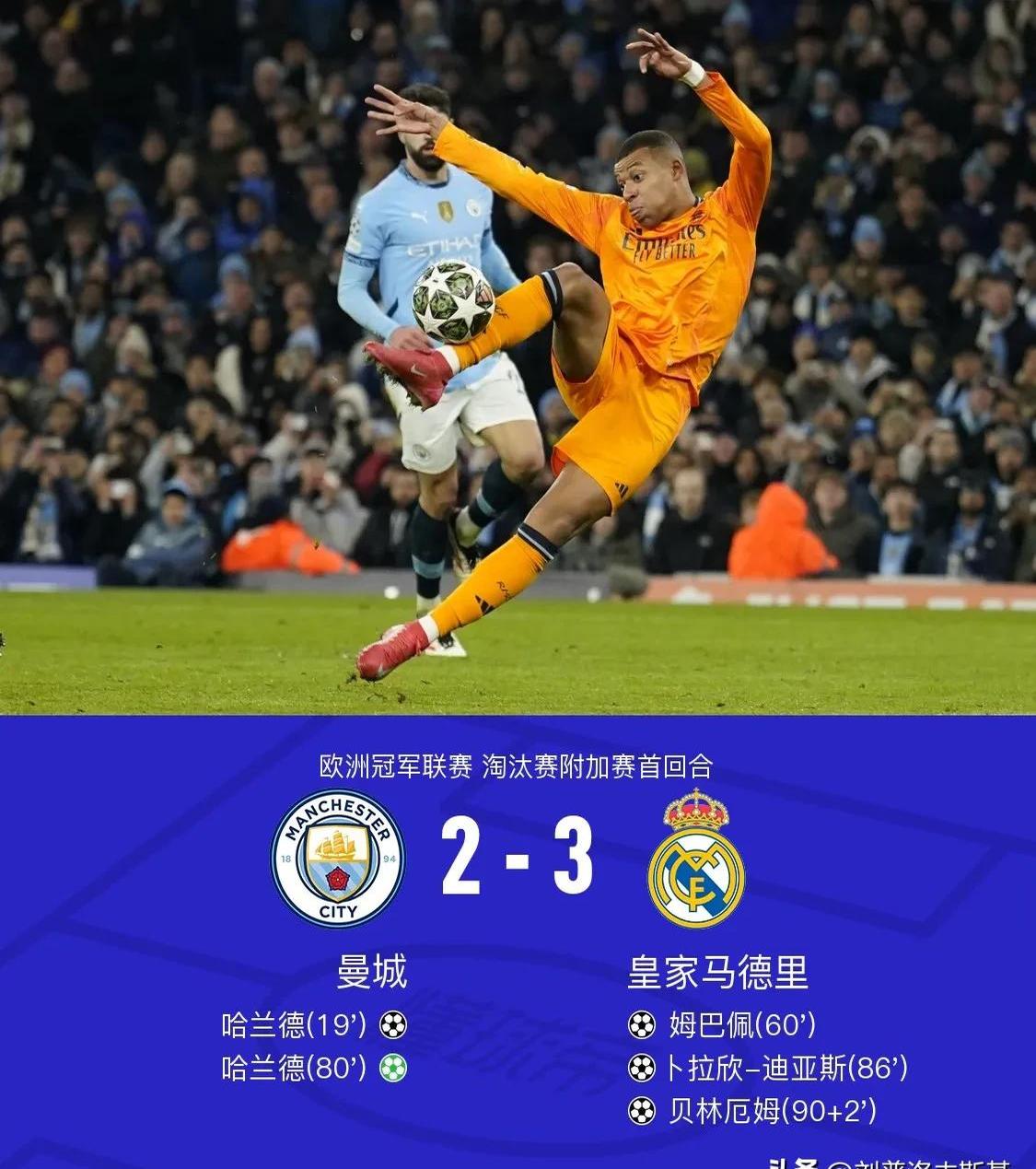 曼城客场告负无缘欧战晋级,主教练下课风波或再起!的简单介绍 曼城客场告负无缘欧战晋级,主教练下课风波或再起!的简单介绍