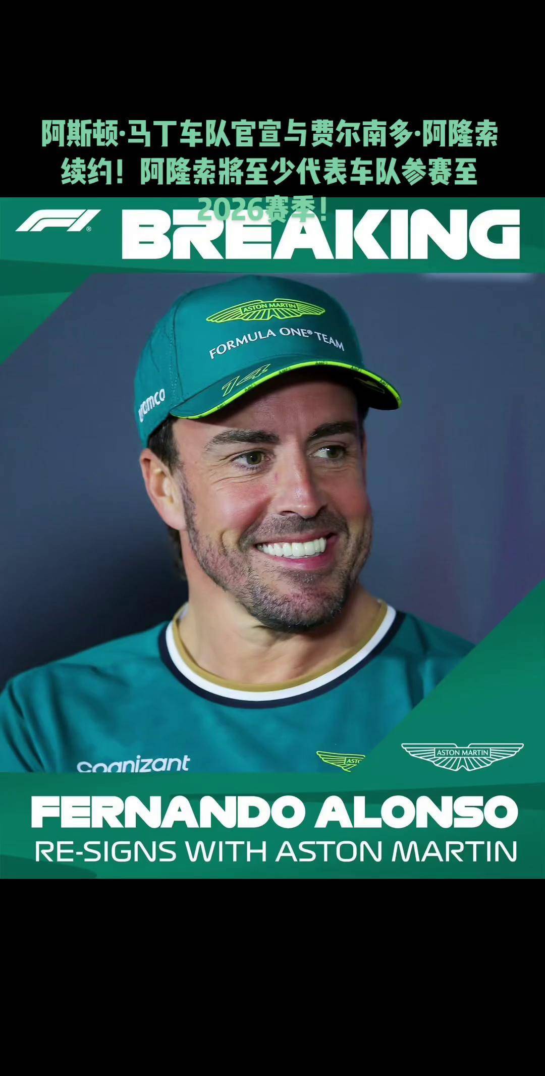 包含索伯车队翻盘梅赛德斯,阿隆索关键制胜的词条 包含索伯车队翻盘梅赛德斯,阿隆索关键制胜的词条