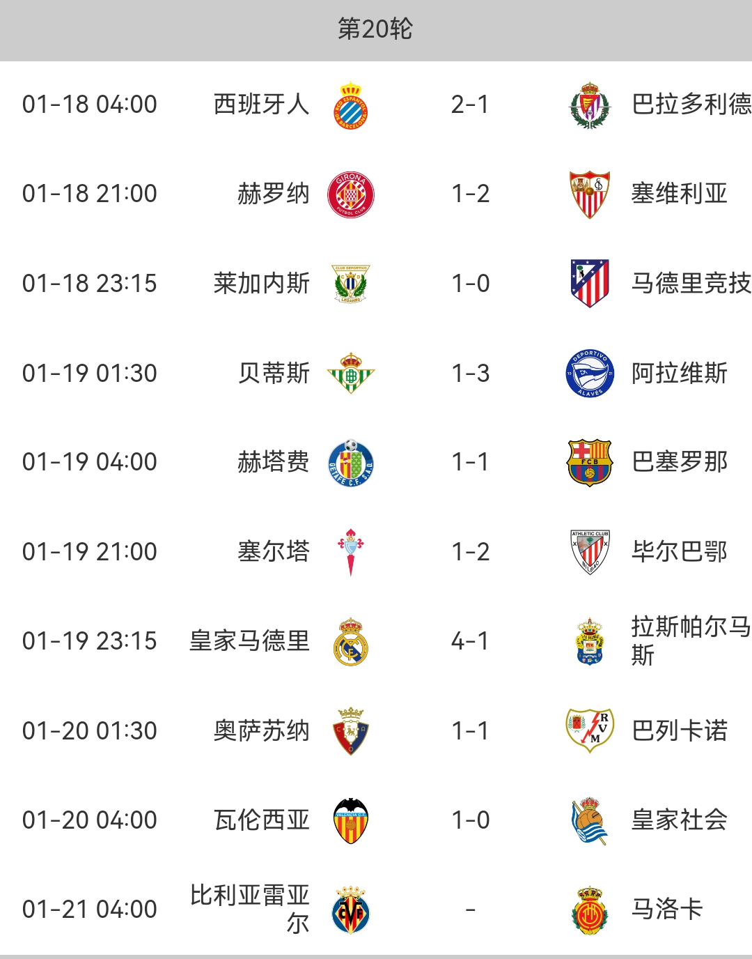 拜仁慕尼黑主场胜利，继续领跑德甲积分榜